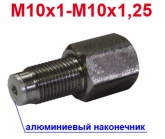 Переходник тормозного штуцера М10х1-М10х1.25 ( ADBM-0869 )