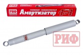 Амортизатор РИФ задний газовый Nissan Patrol Y60/Y61 лифт 100 мм ( SAG211L )