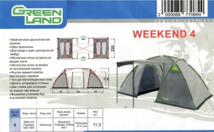 Палатка GreenLand Weekend 2+2  