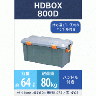 Экспедиционный ящик RV BOX HD 800D (RV BOX HD 800D)