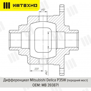 Блокка Mitsubishi Delica P35W ИЖ-ТЕХНО ( M-AX-BL-237 ) 