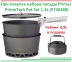 Набор посуды Primus PrimeTech Pot Set 1.3L (P740380) + ПОДАРОК