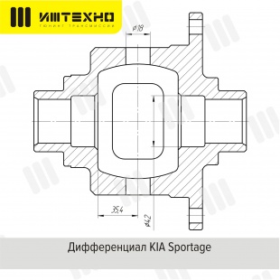 Блокировка дифференциала Блокка™ KIA Sportage рестайлинг ИЖ-ТЕХНО (K-AX-BL-140) 