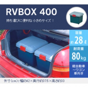 Экспедиционный ящик RV BOX 400 (RV BOX 400)