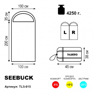 Спальный мешок Talberg Seebuck -25°С (TLS-015)