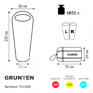 Спальный мешок Talberg Grunten -27°С (TLS-022)