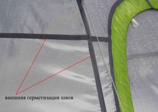 Палатка ЛОТОС 5 Спорт 25005 